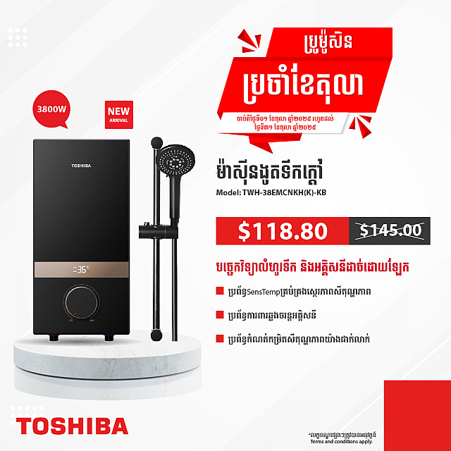 Toshiba Electric Water Heater Model TWH-38EMCNKH(K)-...